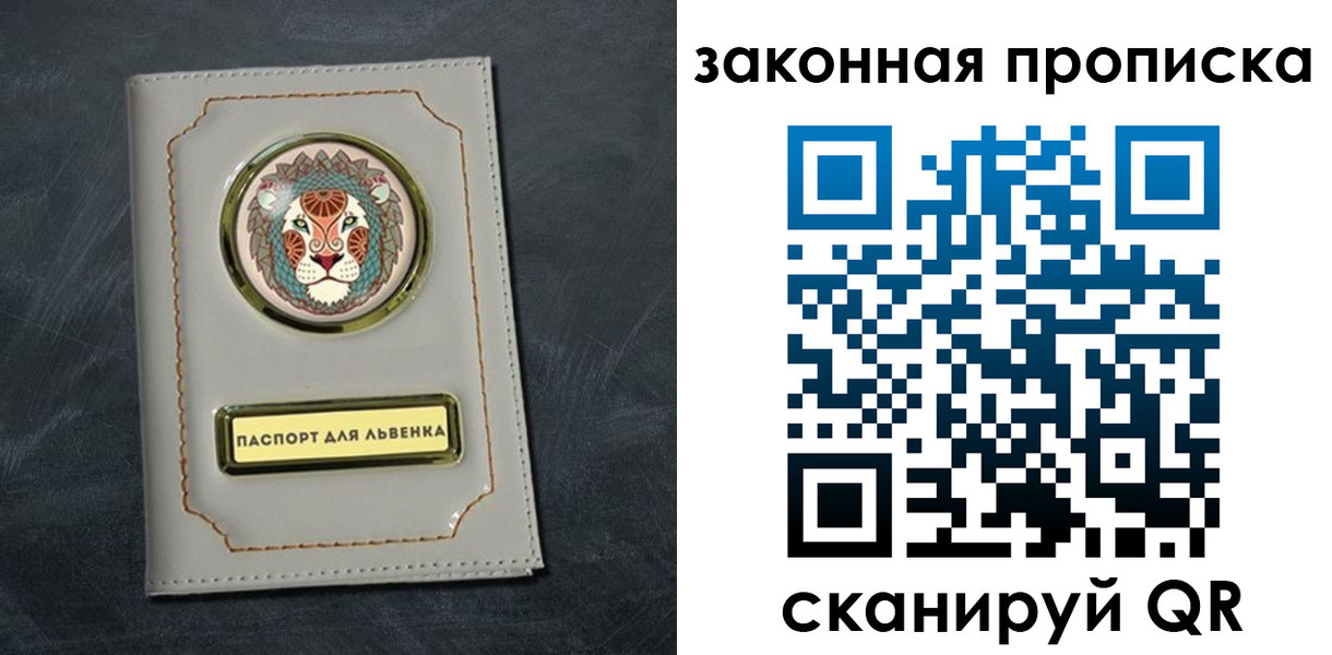 прописка 2025 в Алагире