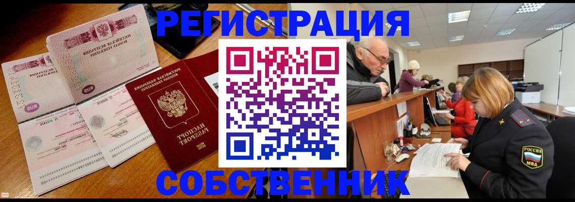 прописка иностранных граждан в Алагире