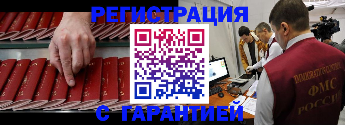 временная регистрация 2025 в Алагире