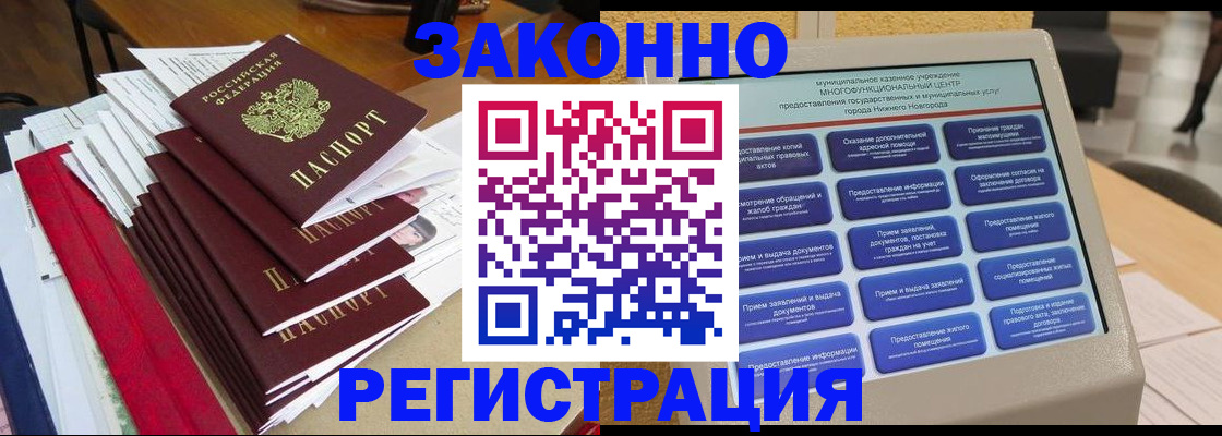 найти адрес прописки в Алагире