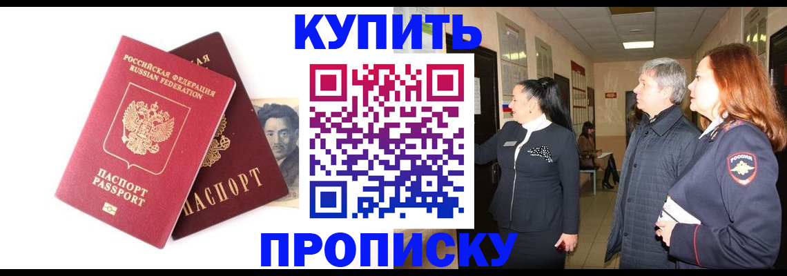 прописка в квартире в Алагире
