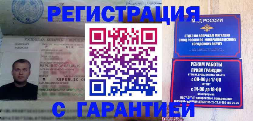 временная регистрация госуслуги в Алагире