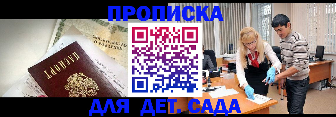 купить прописку в Алагире