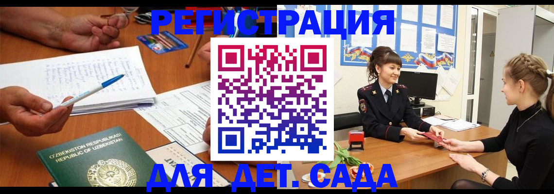 временная прописка в Алагире