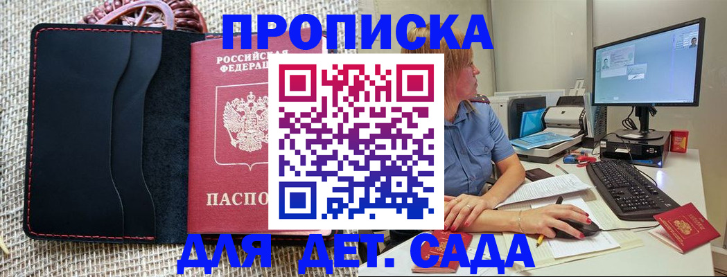 прописка регистрация в Алагире