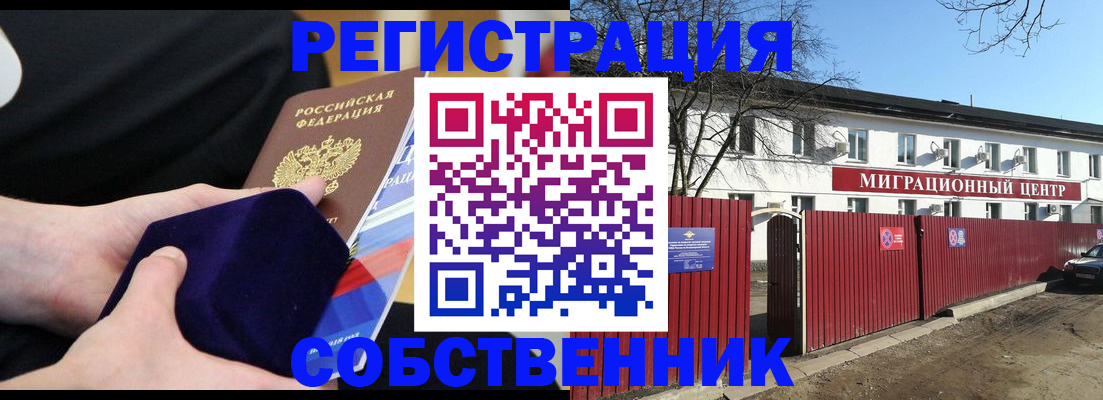регистрация в Алагире