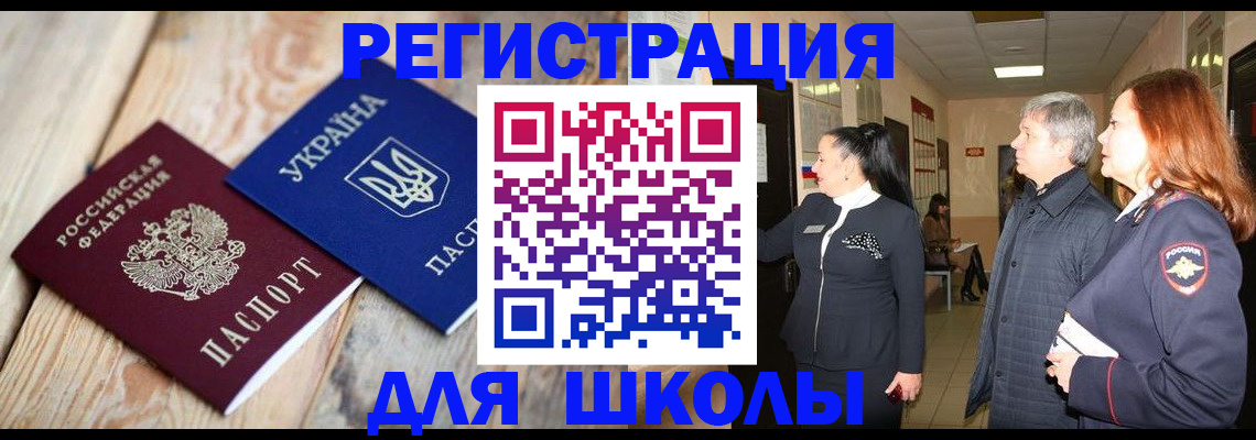 регистрация в Алагире