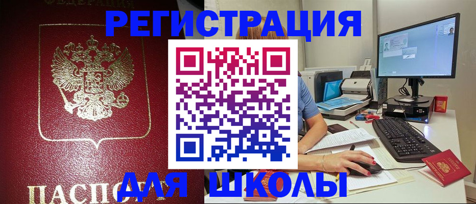 прописка гарантия в Алагире